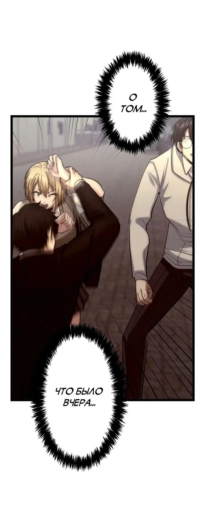 Манга Самый сильный студент-отличник: как простой студент-экзаменатор стал лидером среди хулиганов - Глава 25 Страница 47