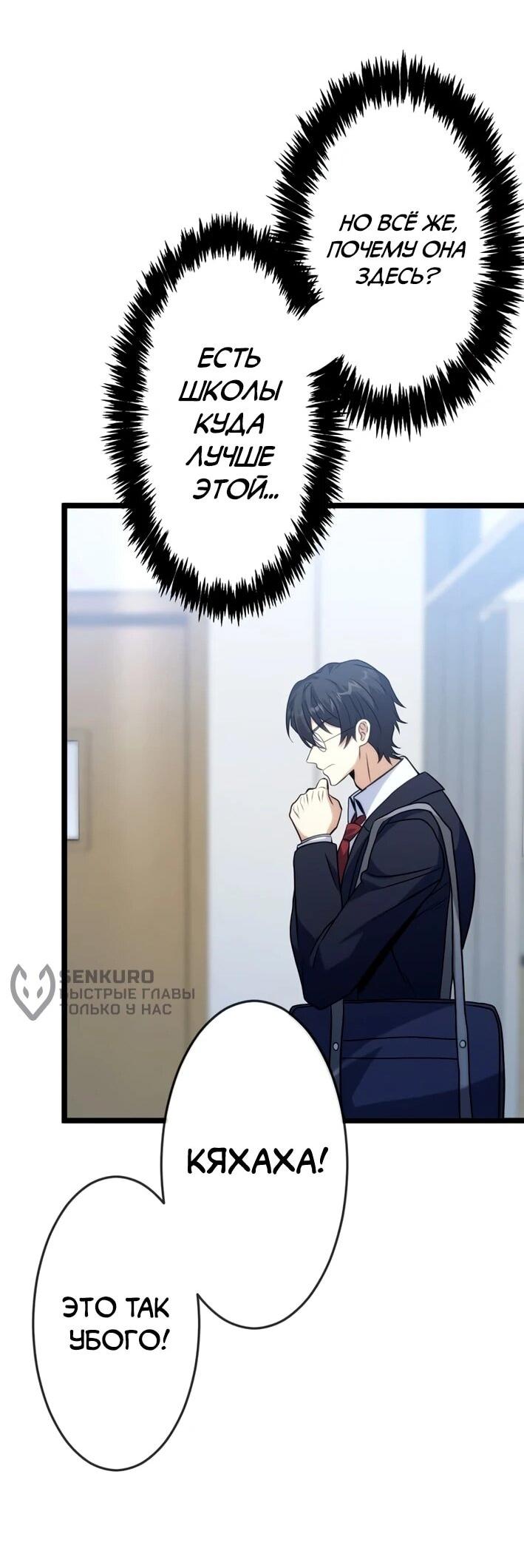 Манга Самый сильный студент-отличник: как простой студент-экзаменатор стал лидером среди хулиганов - Глава 25 Страница 49