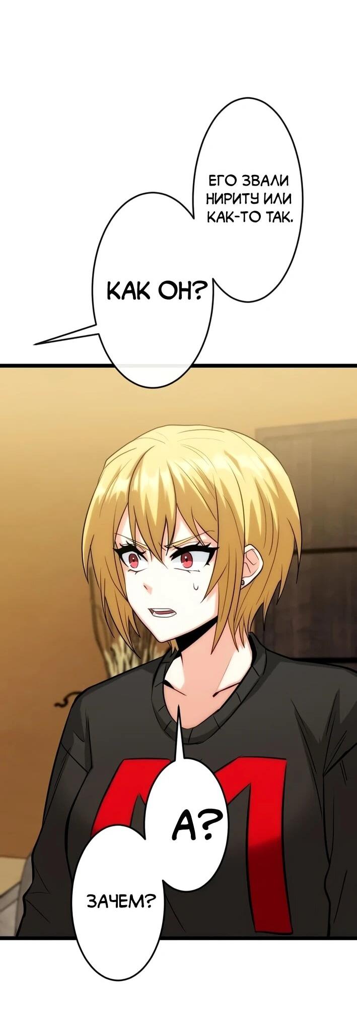 Манга Самый сильный студент-отличник: как простой студент-экзаменатор стал лидером среди хулиганов - Глава 25 Страница 28