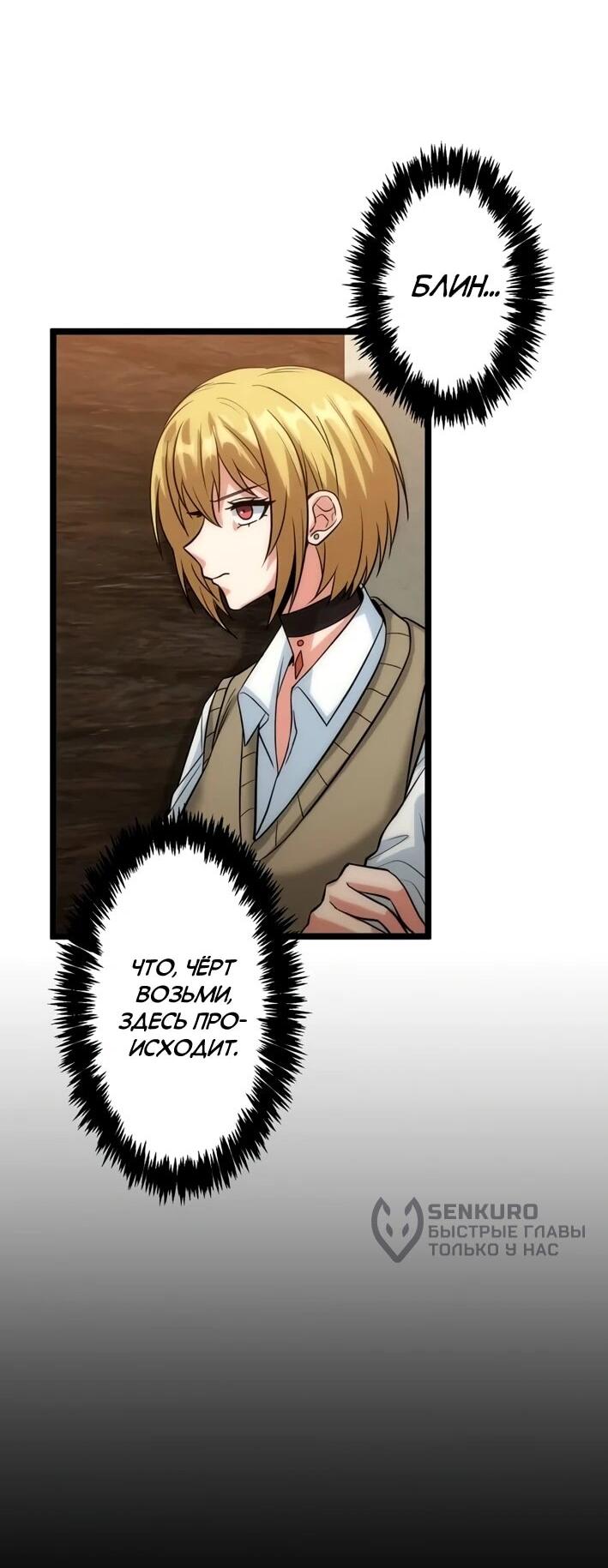 Манга Самый сильный студент-отличник: как простой студент-экзаменатор стал лидером среди хулиганов - Глава 25 Страница 14