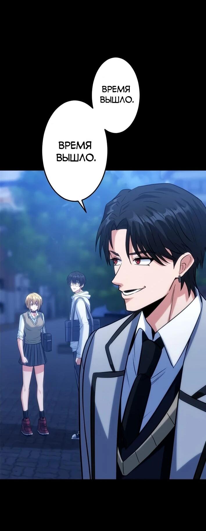 Манга Самый сильный студент-отличник: как простой студент-экзаменатор стал лидером среди хулиганов - Глава 25 Страница 16