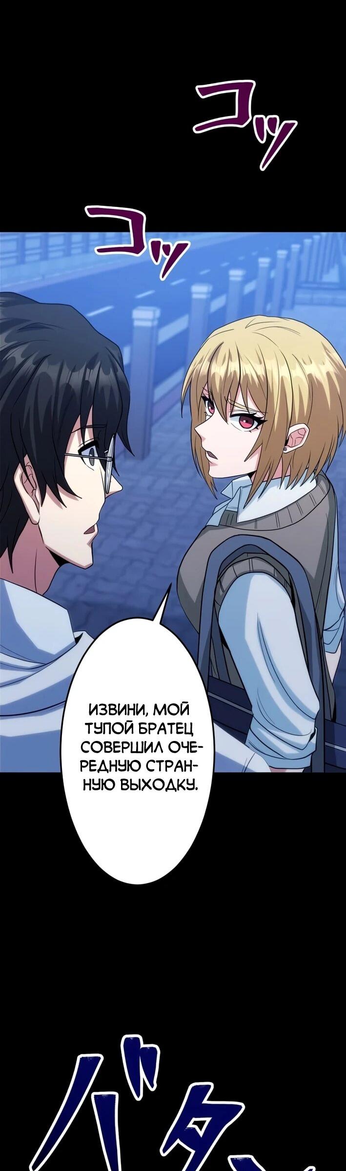 Манга Самый сильный студент-отличник: как простой студент-экзаменатор стал лидером среди хулиганов - Глава 25 Страница 17