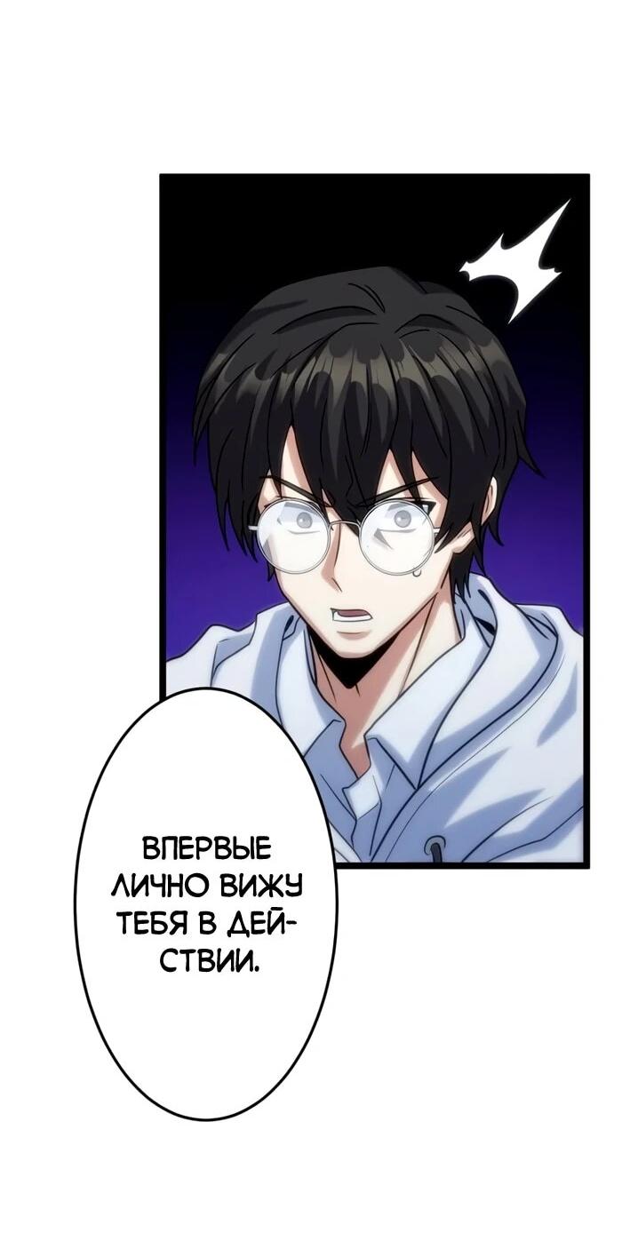 Манга Самый сильный студент-отличник: как простой студент-экзаменатор стал лидером среди хулиганов - Глава 25 Страница 2