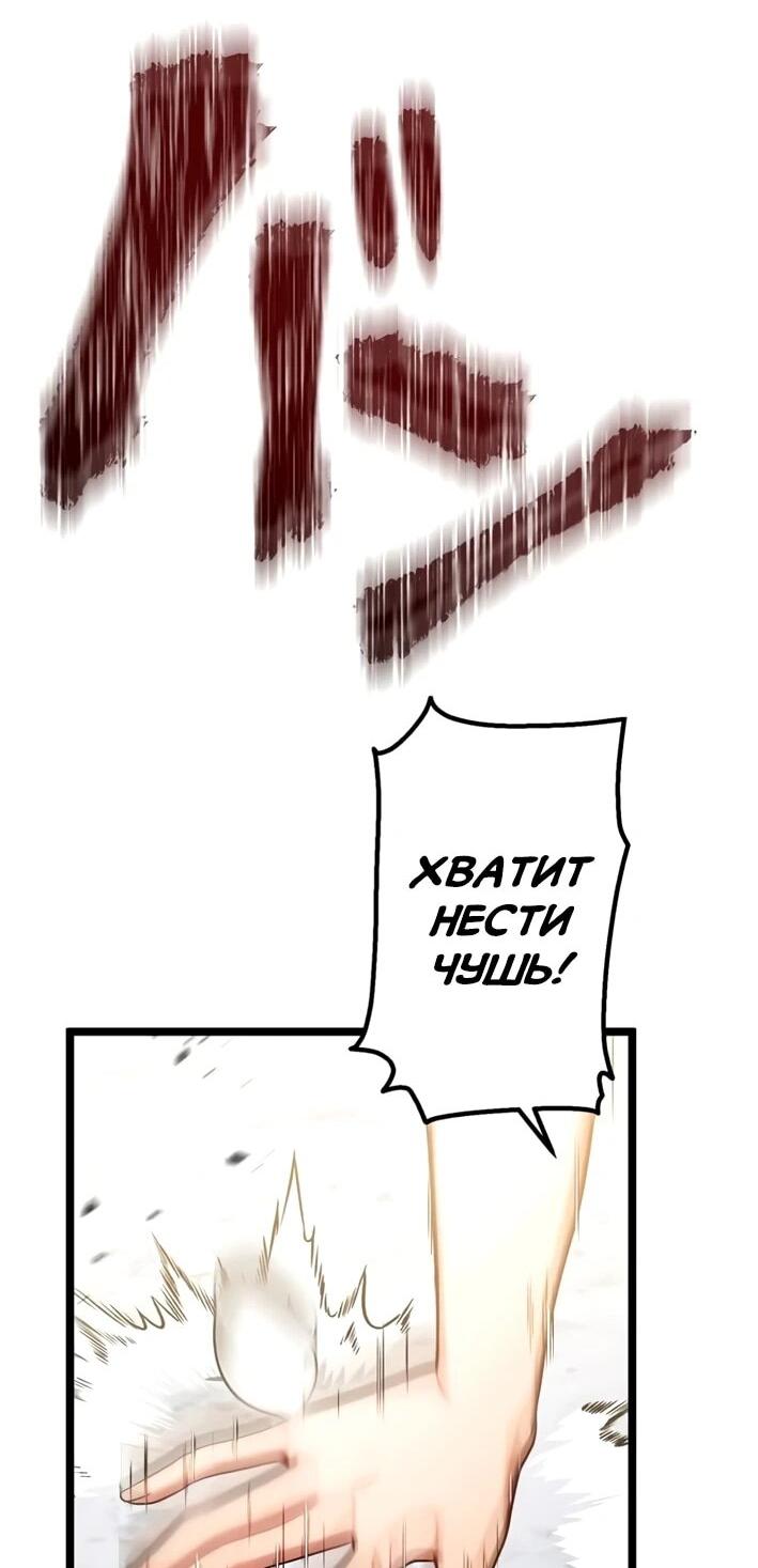 Манга Самый сильный студент-отличник: как простой студент-экзаменатор стал лидером среди хулиганов - Глава 25 Страница 40