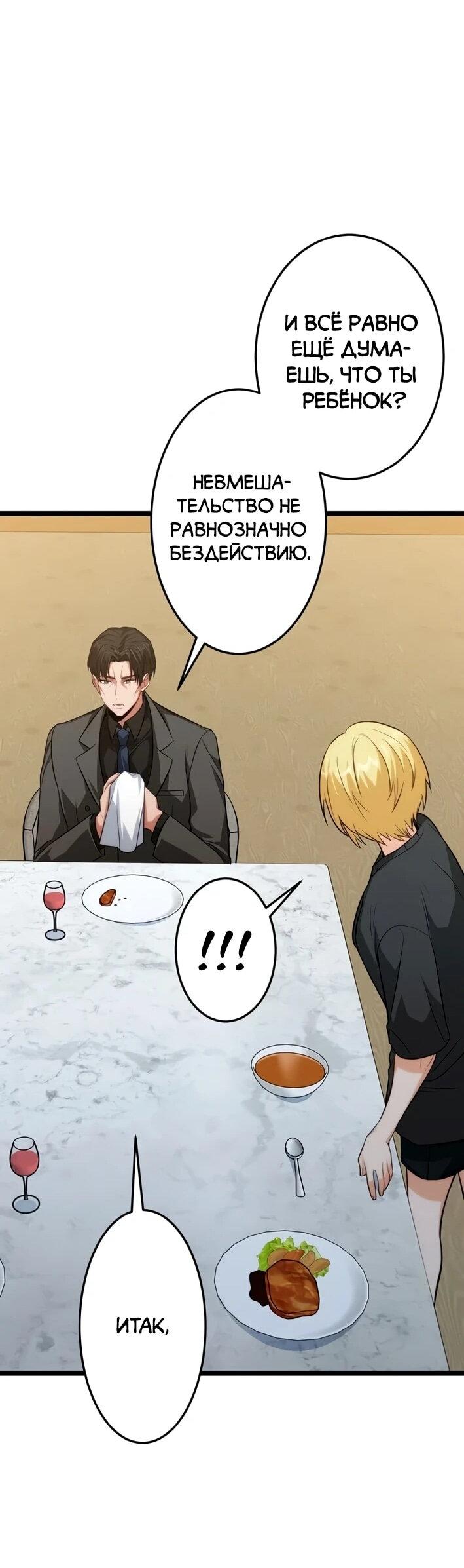 Манга Самый сильный студент-отличник: как простой студент-экзаменатор стал лидером среди хулиганов - Глава 25 Страница 43