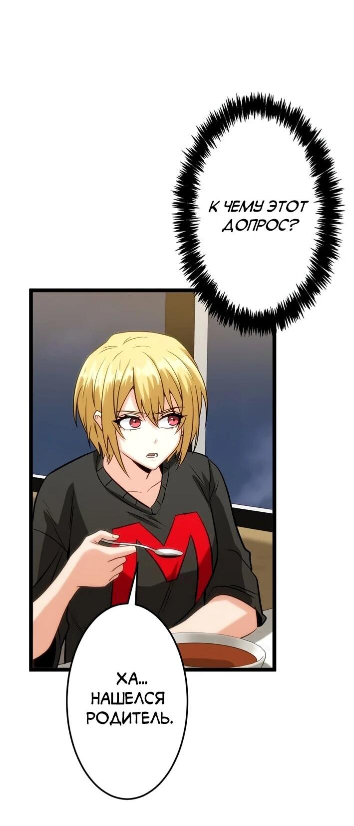 Манга Самый сильный студент-отличник: как простой студент-экзаменатор стал лидером среди хулиганов - Глава 25 Страница 32