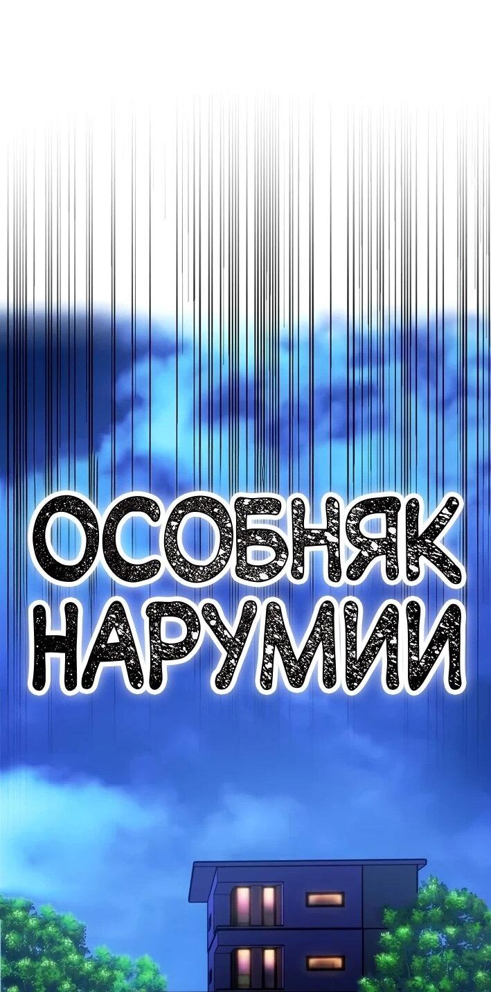 Манга Самый сильный студент-отличник: как простой студент-экзаменатор стал лидером среди хулиганов - Глава 25 Страница 11
