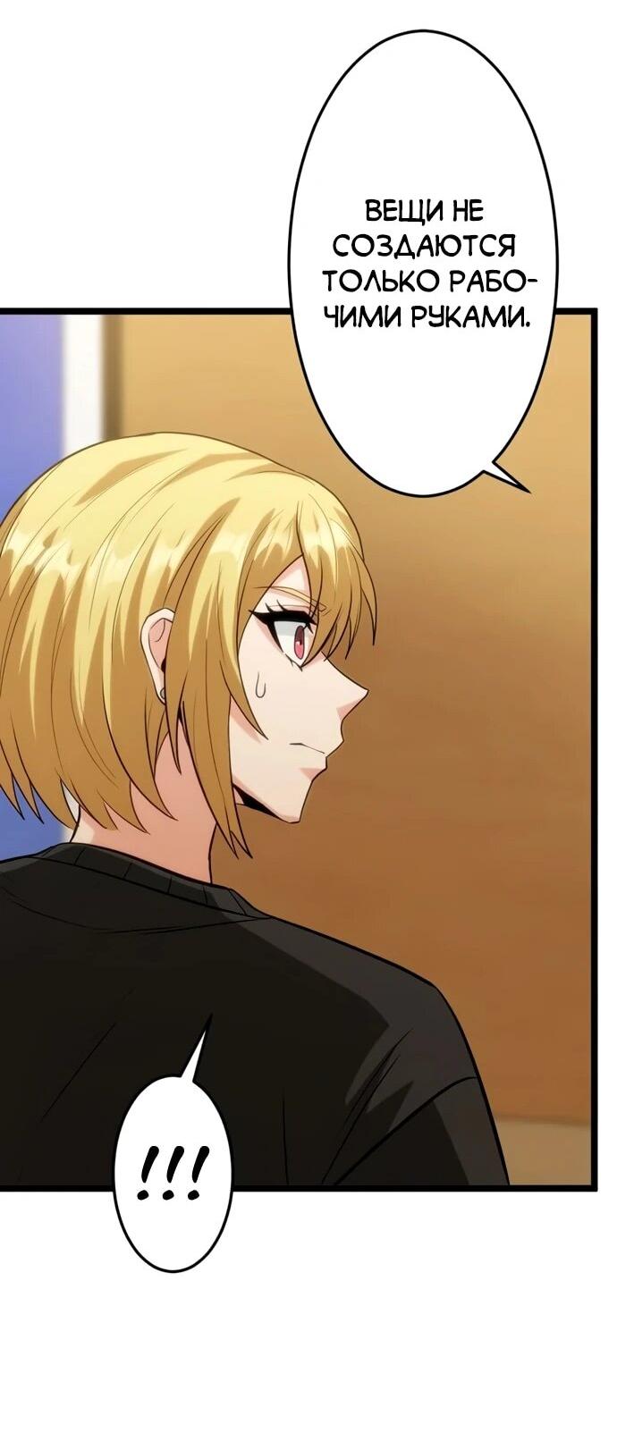 Манга Самый сильный студент-отличник: как простой студент-экзаменатор стал лидером среди хулиганов - Глава 25 Страница 36