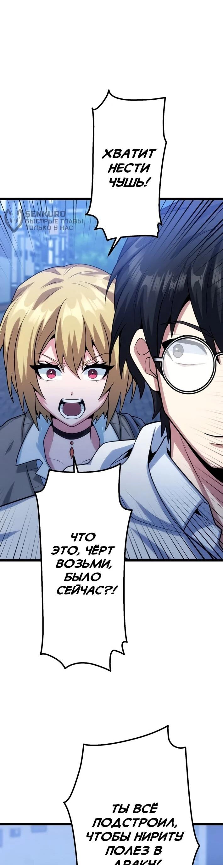 Манга Самый сильный студент-отличник: как простой студент-экзаменатор стал лидером среди хулиганов - Глава 25 Страница 5