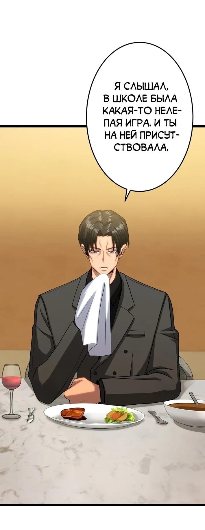 Манга Самый сильный студент-отличник: как простой студент-экзаменатор стал лидером среди хулиганов - Глава 25 Страница 26