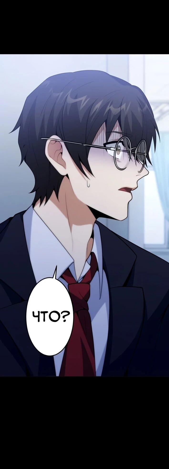 Манга Самый сильный студент-отличник: как простой студент-экзаменатор стал лидером среди хулиганов - Глава 25 Страница 56