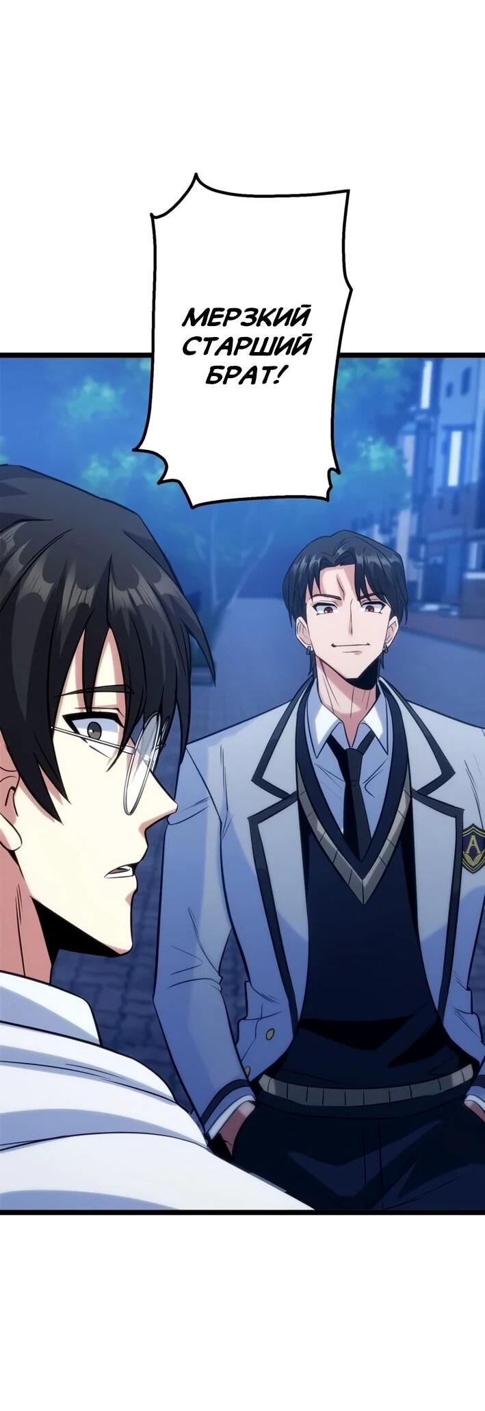 Манга Самый сильный студент-отличник: как простой студент-экзаменатор стал лидером среди хулиганов - Глава 25 Страница 7