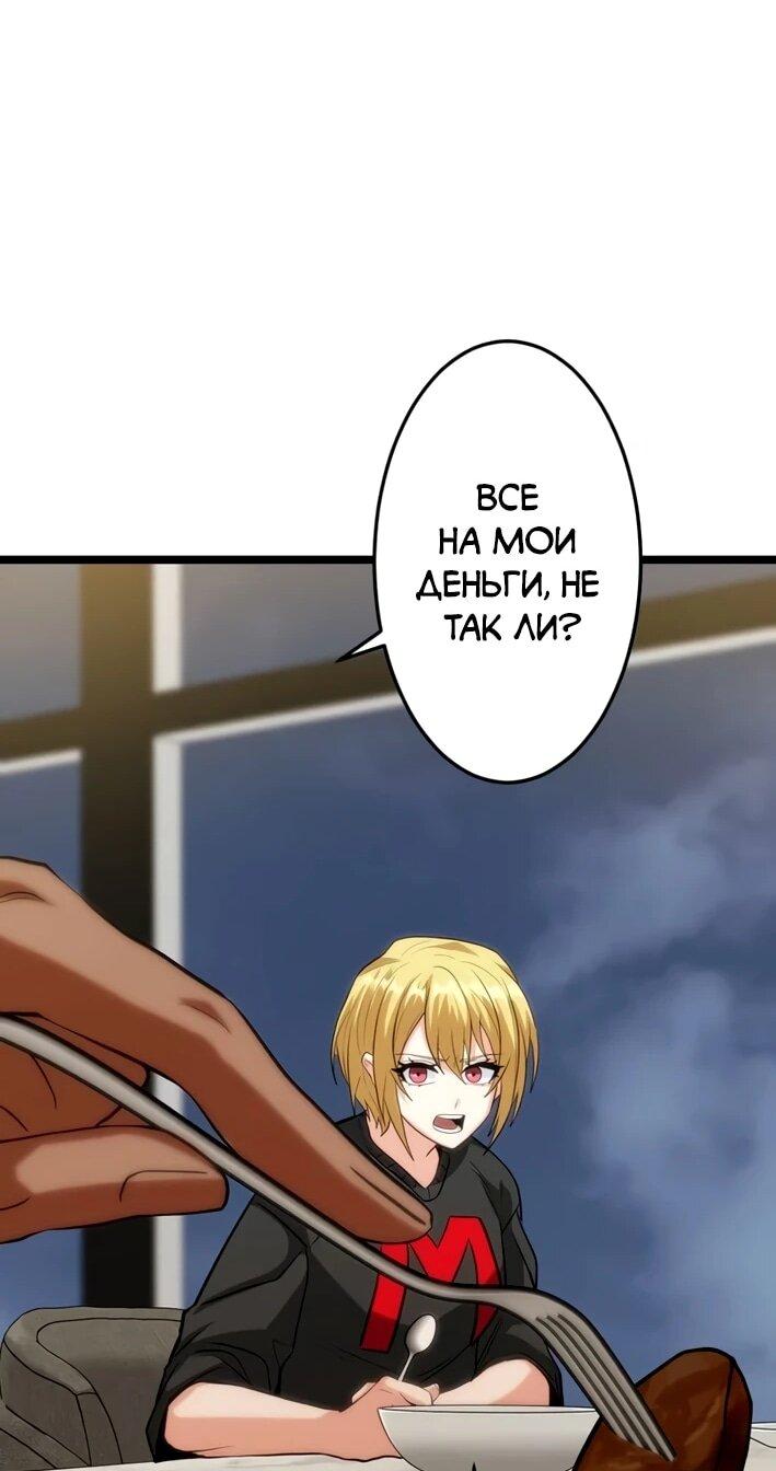 Манга Самый сильный студент-отличник: как простой студент-экзаменатор стал лидером среди хулиганов - Глава 25 Страница 34