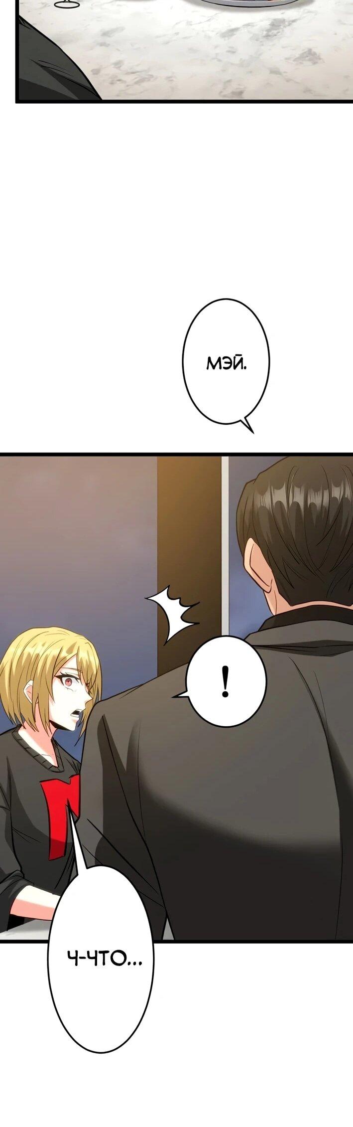 Манга Самый сильный студент-отличник: как простой студент-экзаменатор стал лидером среди хулиганов - Глава 25 Страница 25