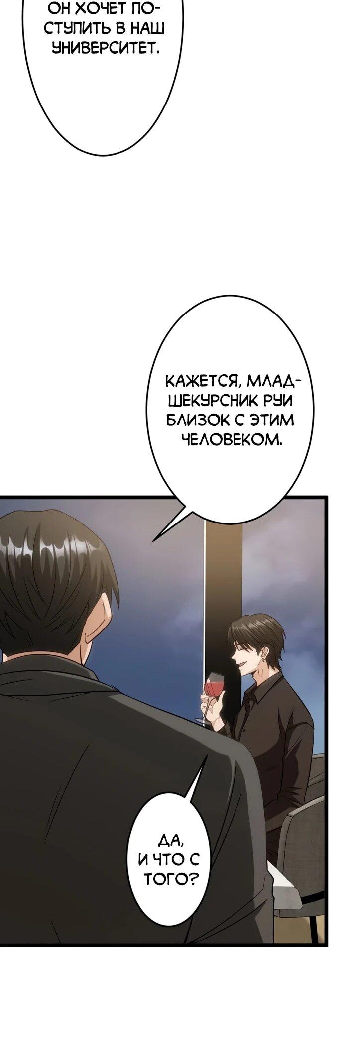 Манга Самый сильный студент-отличник: как простой студент-экзаменатор стал лидером среди хулиганов - Глава 25 Страница 30