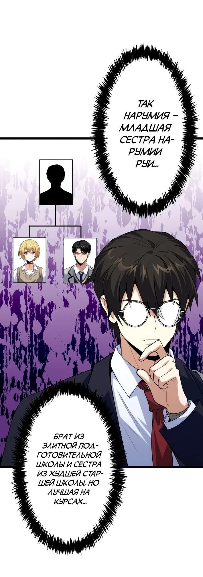 Манга Самый сильный студент-отличник: как простой студент-экзаменатор стал лидером среди хулиганов - Глава 25 Страница 48