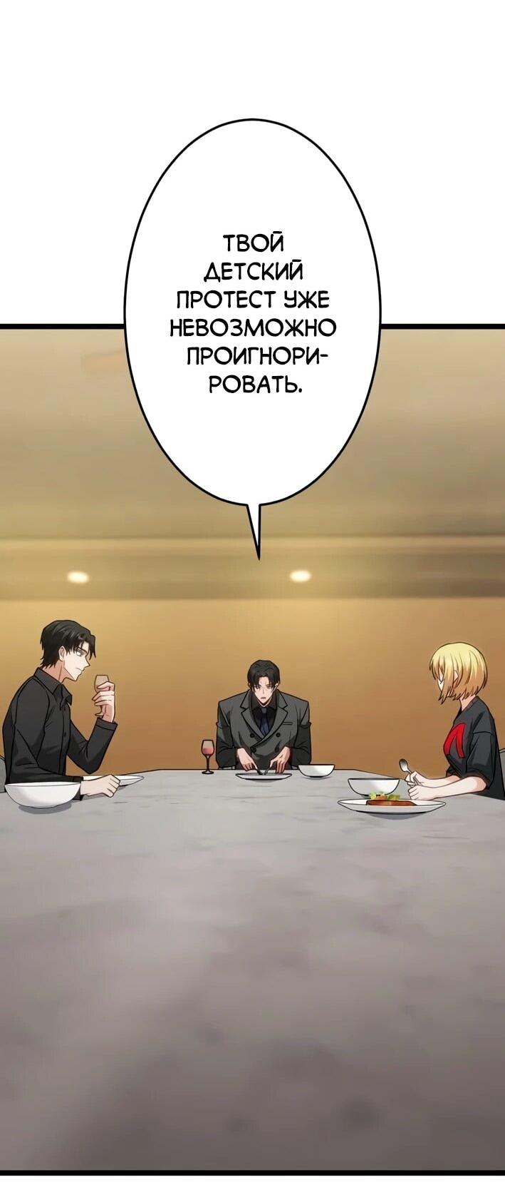 Манга Самый сильный студент-отличник: как простой студент-экзаменатор стал лидером среди хулиганов - Глава 25 Страница 39