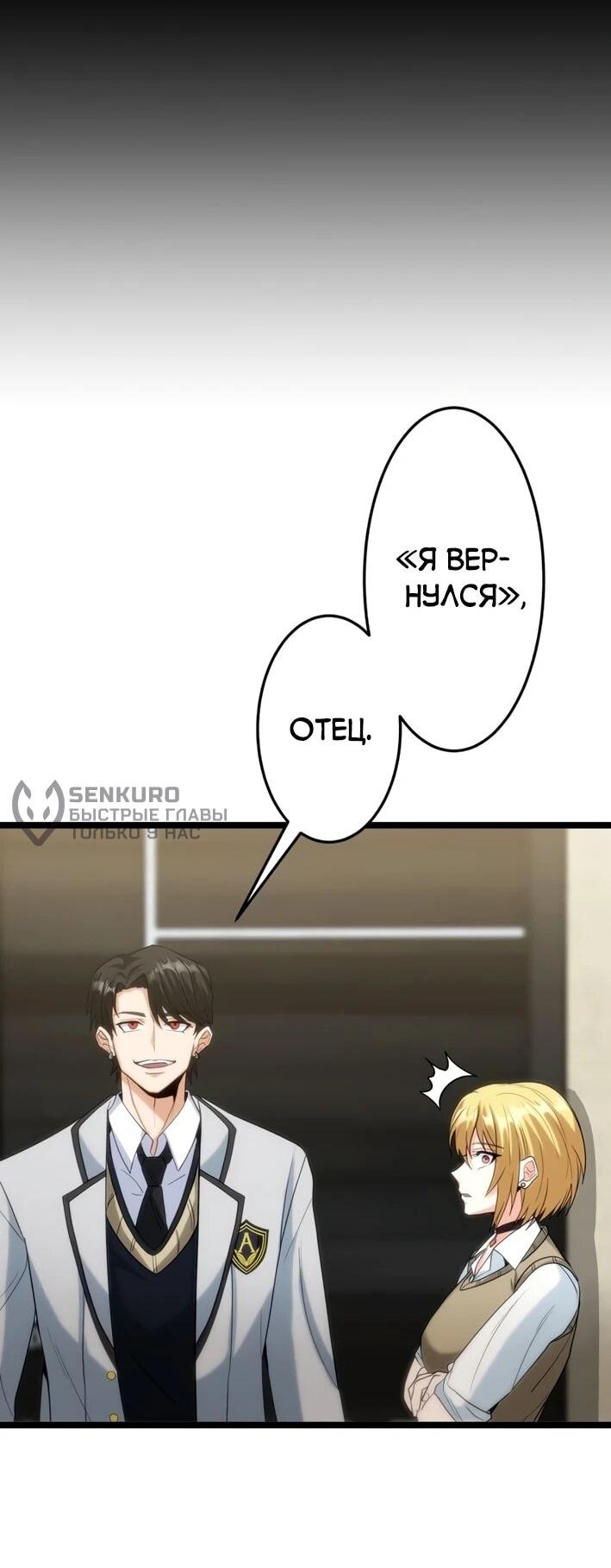 Манга Самый сильный студент-отличник: как простой студент-экзаменатор стал лидером среди хулиганов - Глава 25 Страница 19