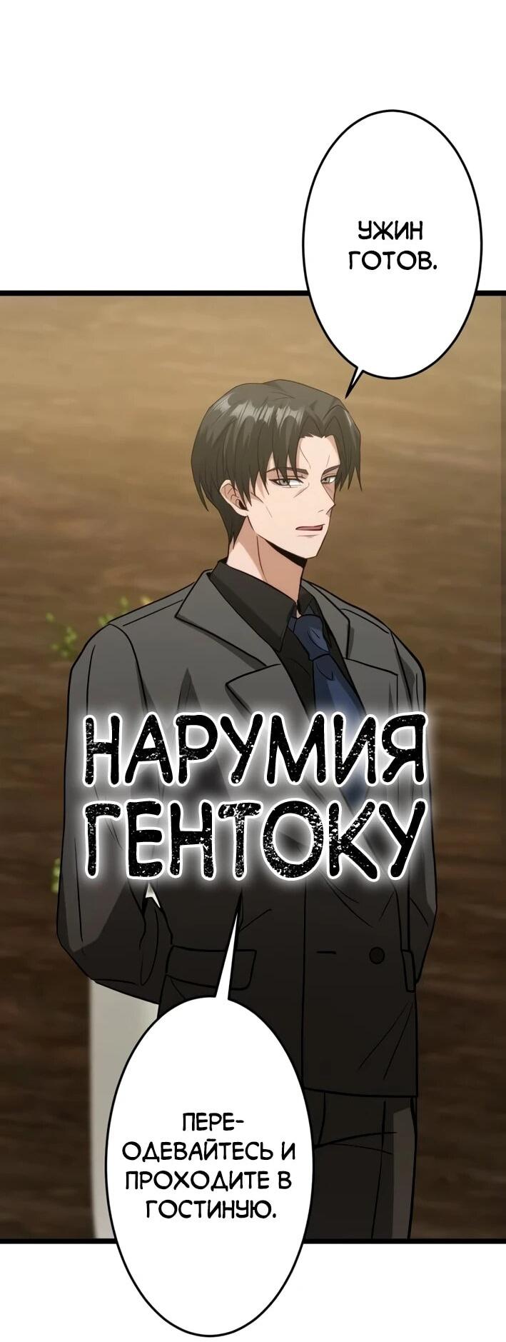 Манга Самый сильный студент-отличник: как простой студент-экзаменатор стал лидером среди хулиганов - Глава 25 Страница 20