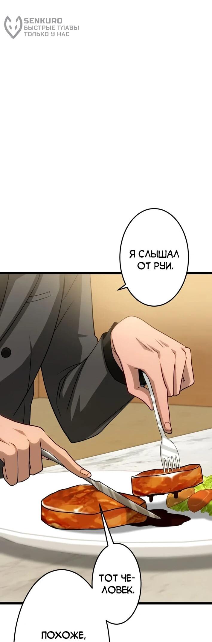 Манга Самый сильный студент-отличник: как простой студент-экзаменатор стал лидером среди хулиганов - Глава 25 Страница 29