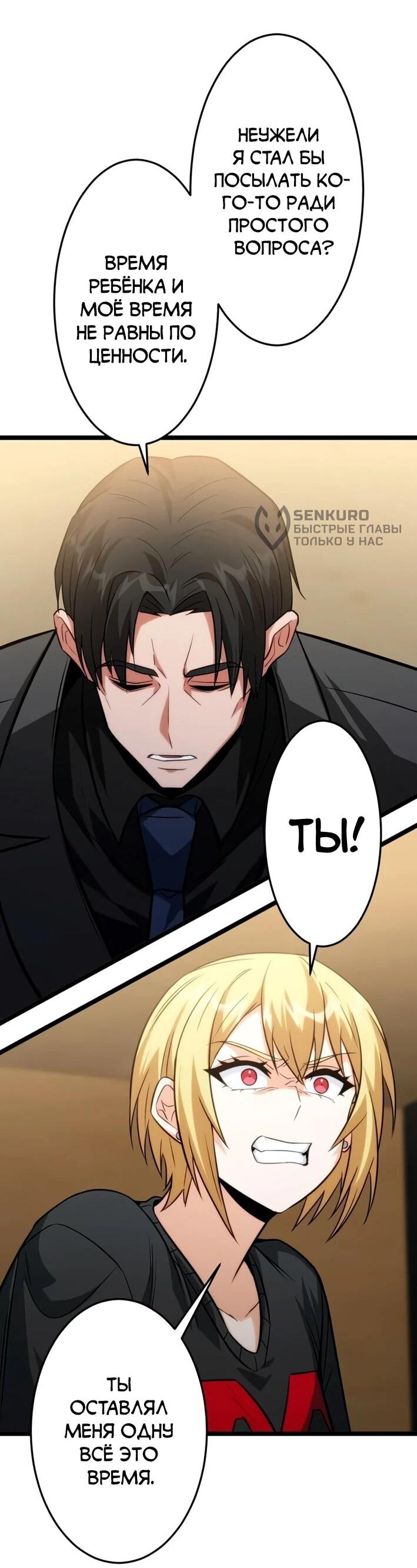 Манга Самый сильный студент-отличник: как простой студент-экзаменатор стал лидером среди хулиганов - Глава 25 Страница 42