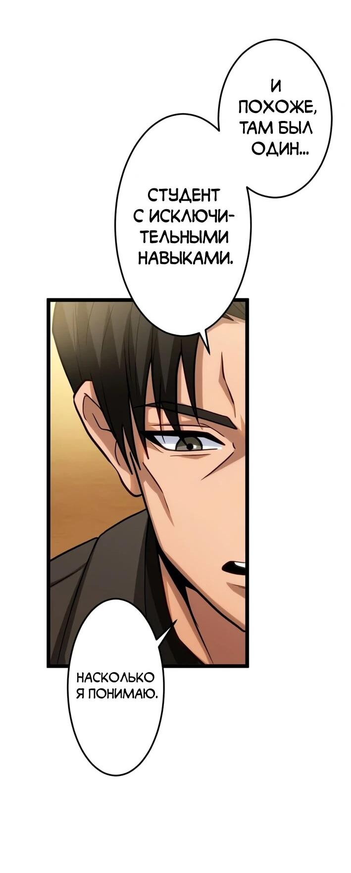 Манга Самый сильный студент-отличник: как простой студент-экзаменатор стал лидером среди хулиганов - Глава 25 Страница 27