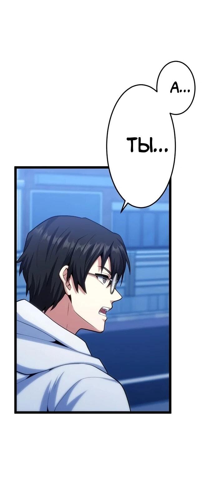 Манга Самый сильный студент-отличник: как простой студент-экзаменатор стал лидером среди хулиганов - Глава 25 Страница 4