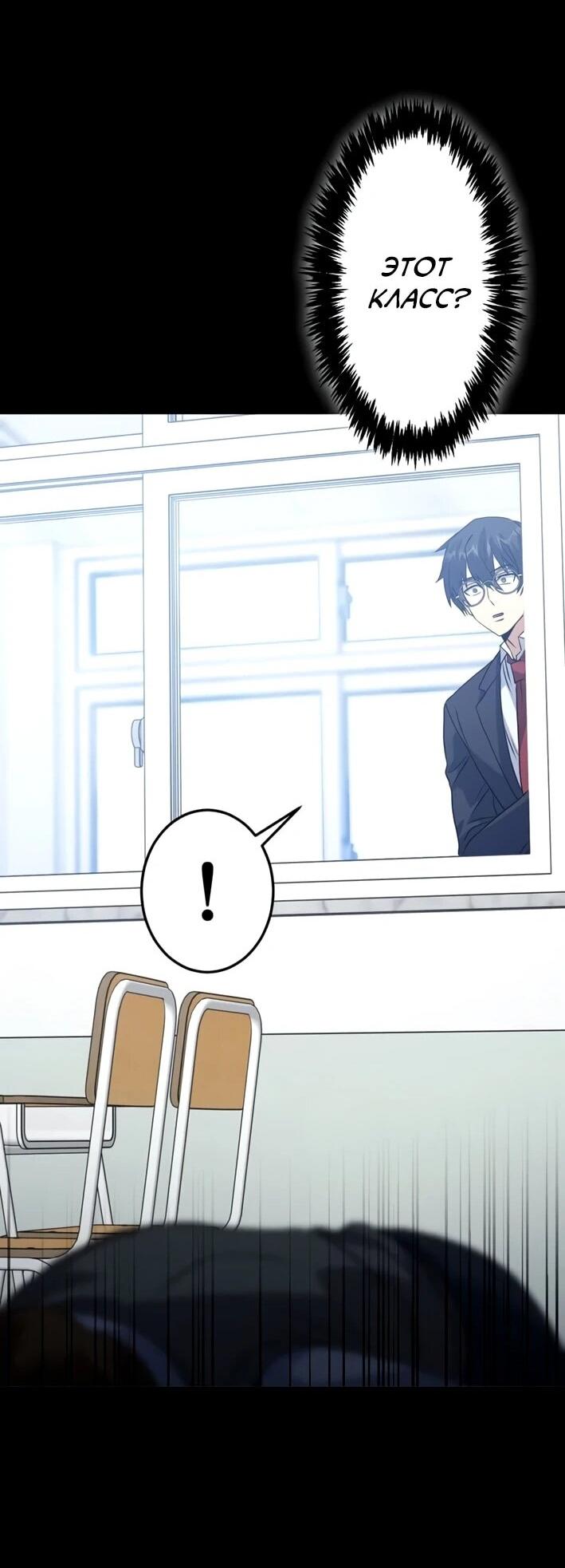 Манга Самый сильный студент-отличник: как простой студент-экзаменатор стал лидером среди хулиганов - Глава 25 Страница 52