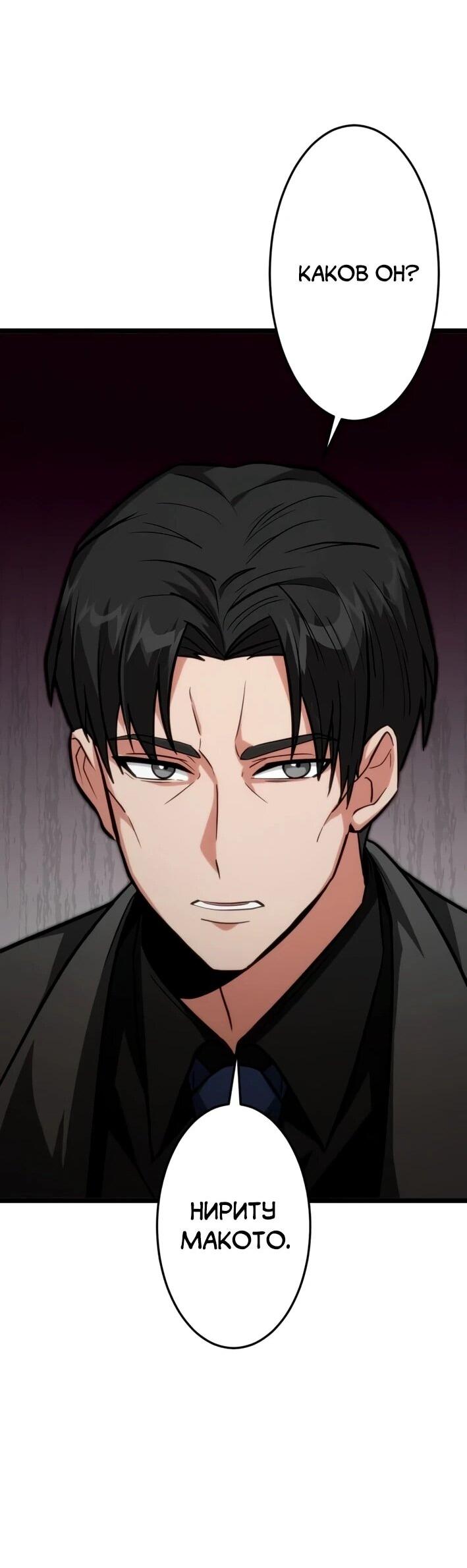 Манга Самый сильный студент-отличник: как простой студент-экзаменатор стал лидером среди хулиганов - Глава 25 Страница 44