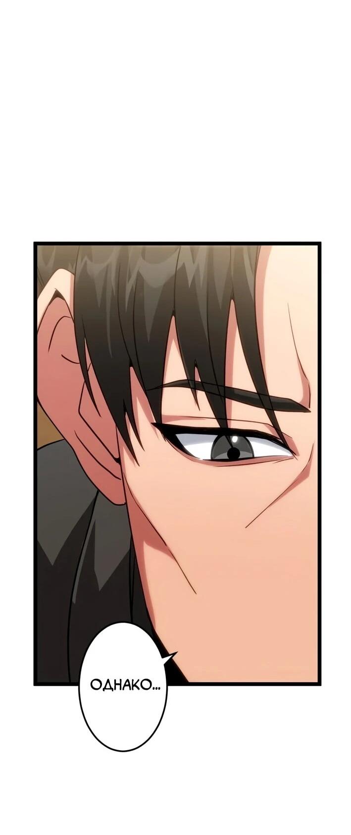 Манга Самый сильный студент-отличник: как простой студент-экзаменатор стал лидером среди хулиганов - Глава 25 Страница 38