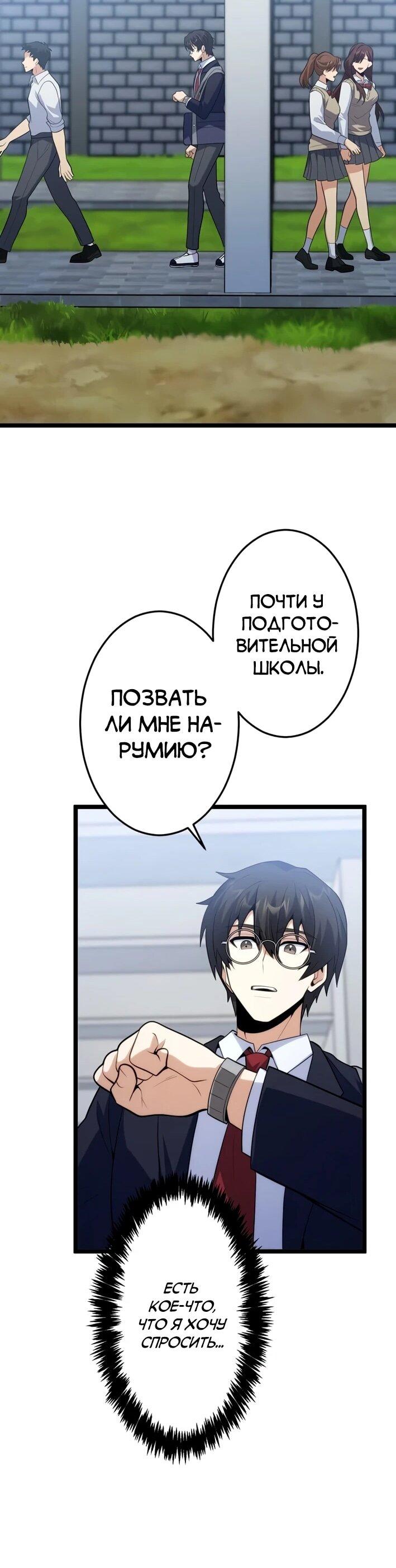 Манга Самый сильный студент-отличник: как простой студент-экзаменатор стал лидером среди хулиганов - Глава 25 Страница 46