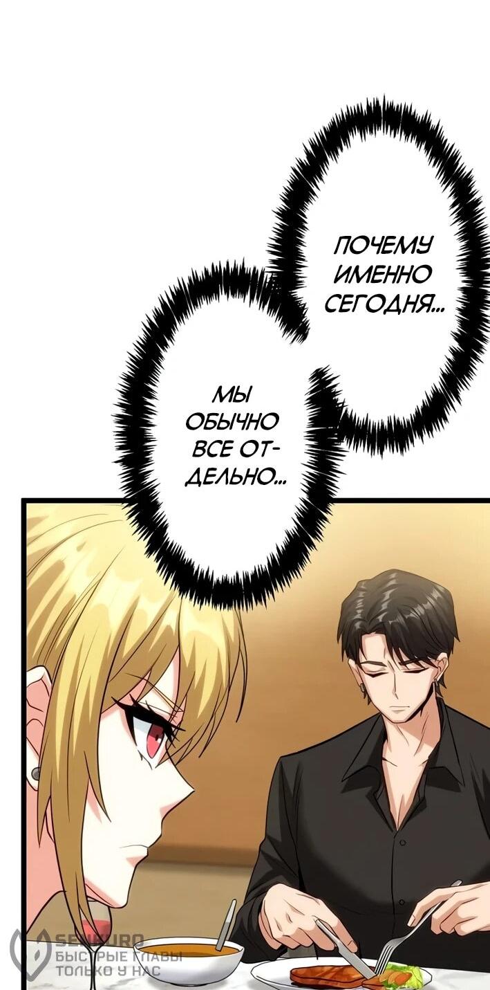 Манга Самый сильный студент-отличник: как простой студент-экзаменатор стал лидером среди хулиганов - Глава 25 Страница 24