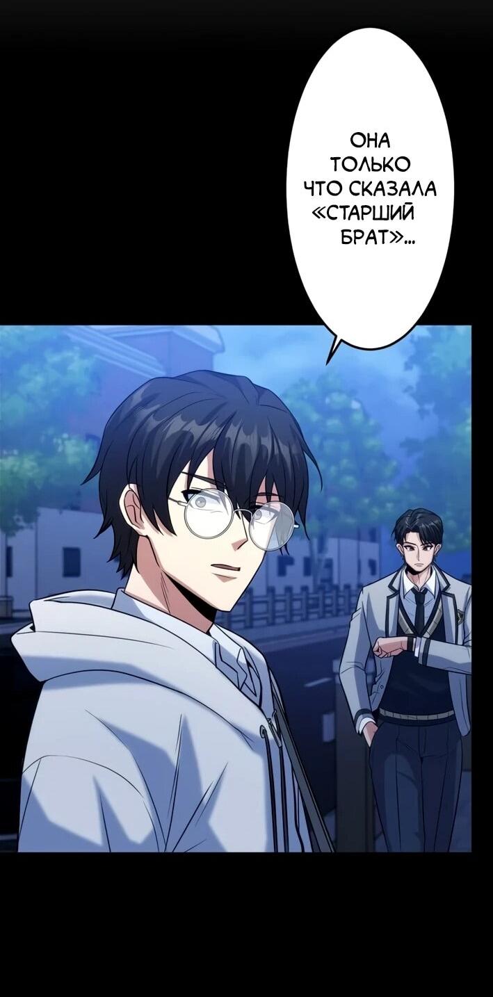 Манга Самый сильный студент-отличник: как простой студент-экзаменатор стал лидером среди хулиганов - Глава 25 Страница 15