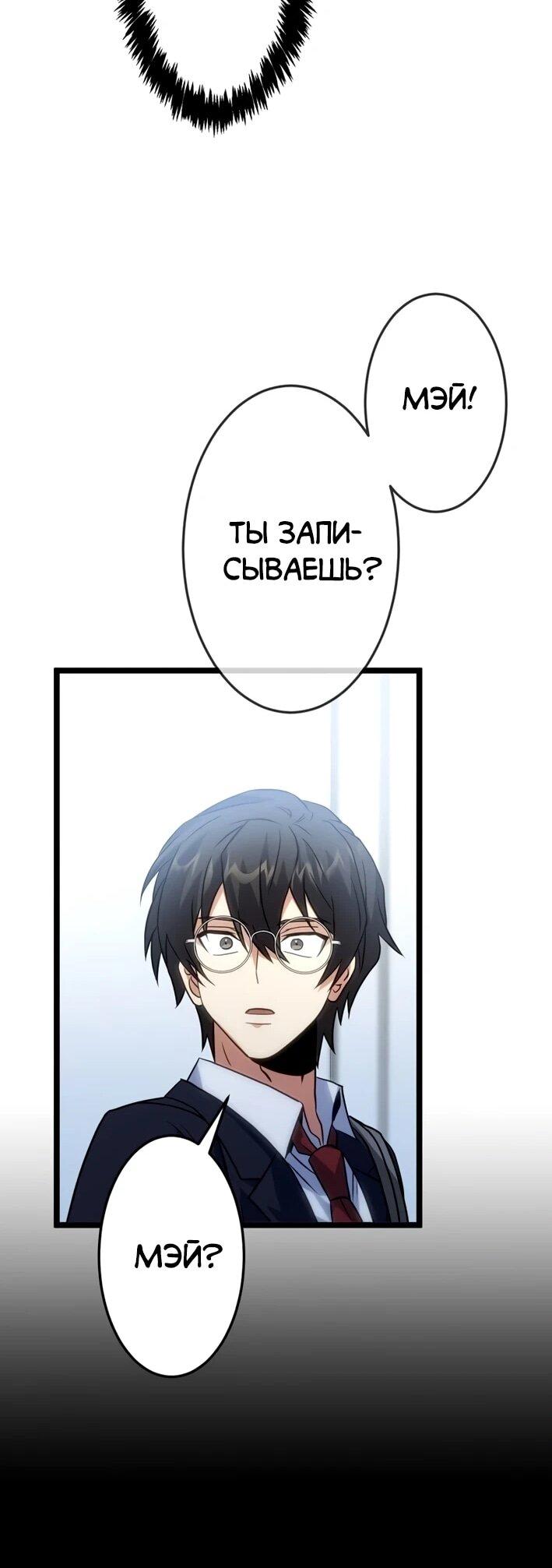 Манга Самый сильный студент-отличник: как простой студент-экзаменатор стал лидером среди хулиганов - Глава 25 Страница 51