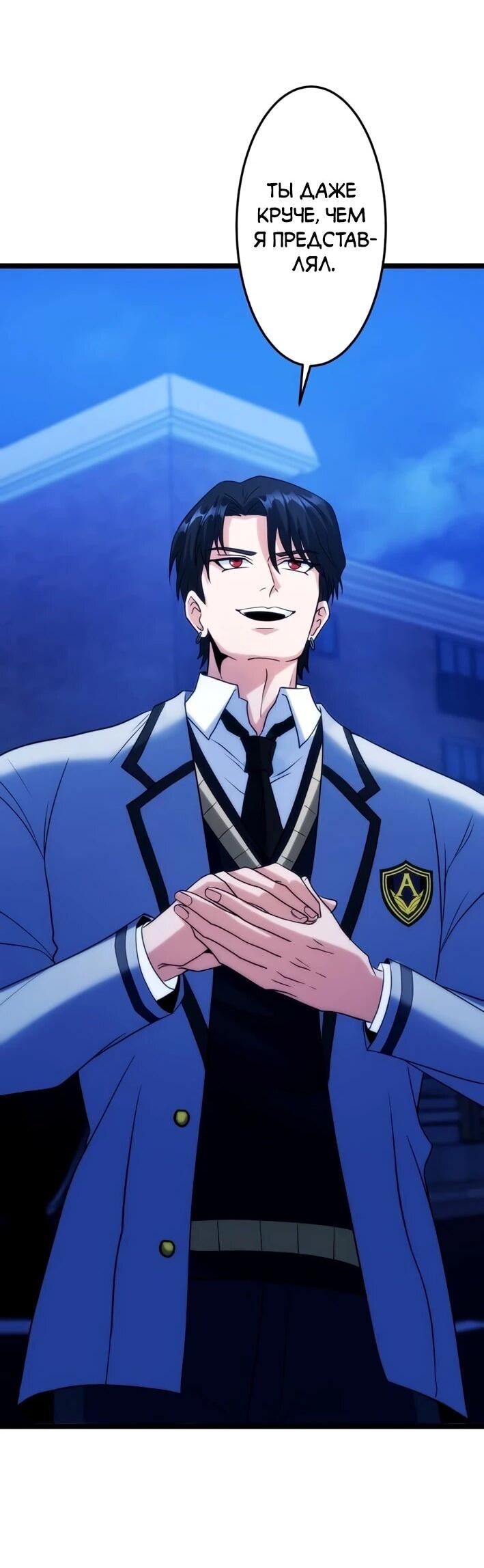 Манга Самый сильный студент-отличник: как простой студент-экзаменатор стал лидером среди хулиганов - Глава 25 Страница 3