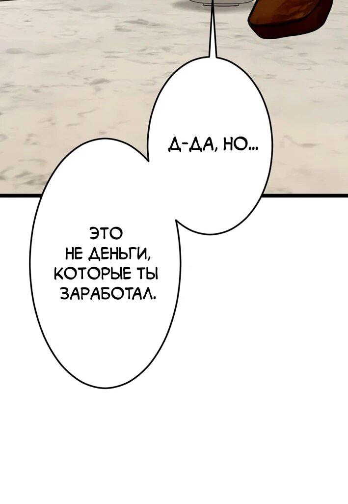 Манга Самый сильный студент-отличник: как простой студент-экзаменатор стал лидером среди хулиганов - Глава 25 Страница 35