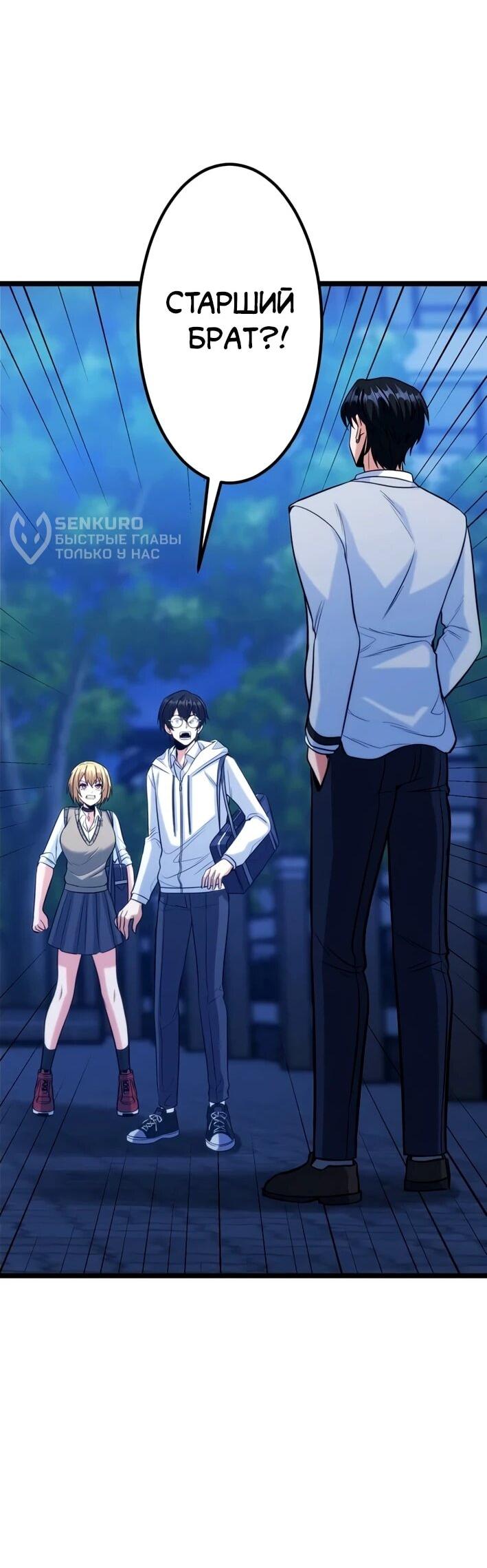 Манга Самый сильный студент-отличник: как простой студент-экзаменатор стал лидером среди хулиганов - Глава 25 Страница 9