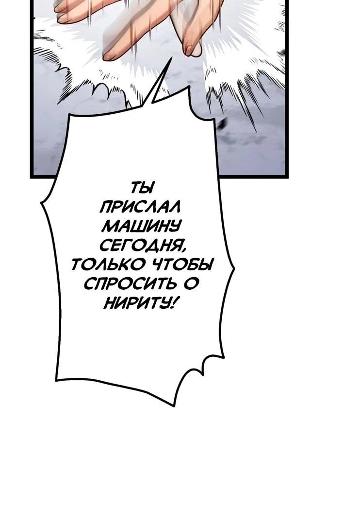 Манга Самый сильный студент-отличник: как простой студент-экзаменатор стал лидером среди хулиганов - Глава 25 Страница 41