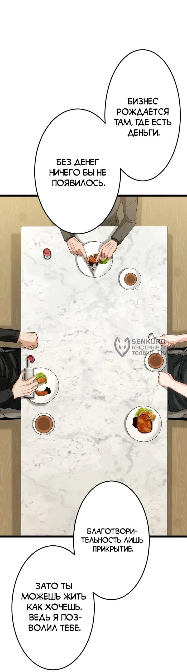 Манга Самый сильный студент-отличник: как простой студент-экзаменатор стал лидером среди хулиганов - Глава 25 Страница 37