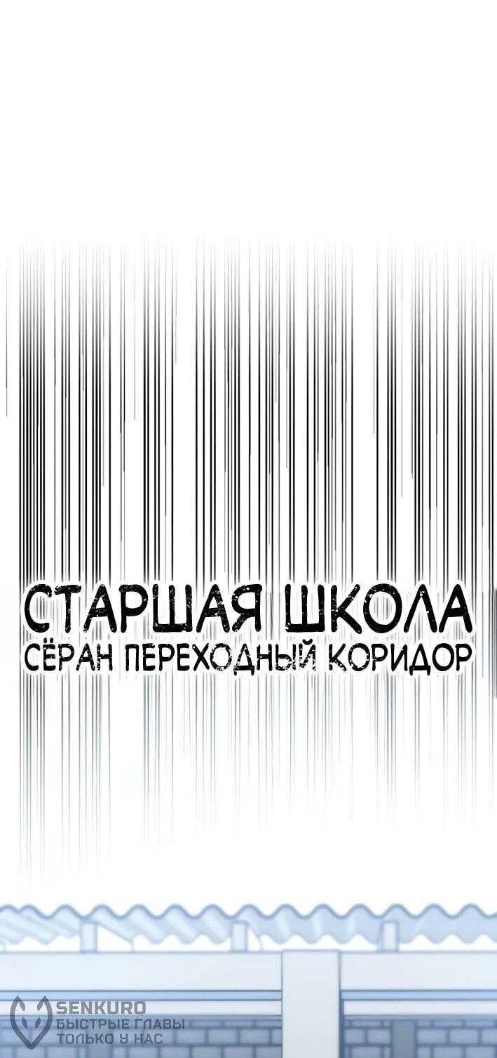 Манга Самый сильный студент-отличник: как простой студент-экзаменатор стал лидером среди хулиганов - Глава 25 Страница 45