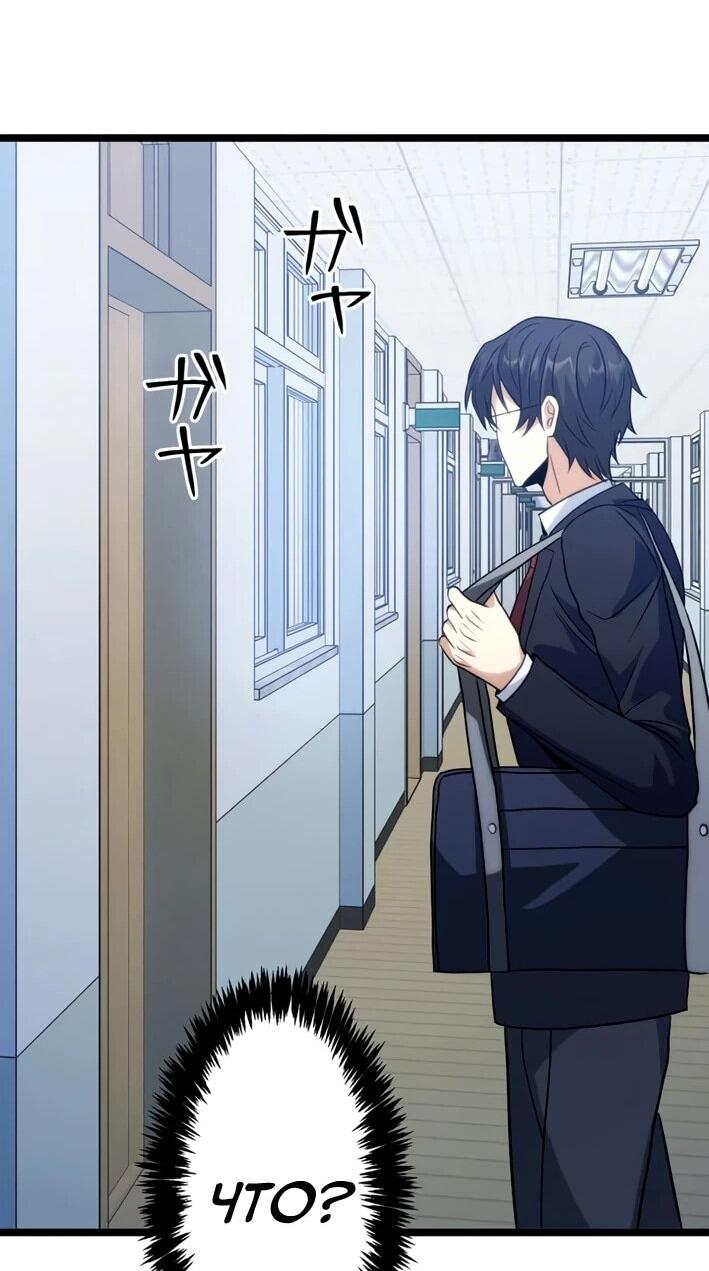 Манга Самый сильный студент-отличник: как простой студент-экзаменатор стал лидером среди хулиганов - Глава 25 Страница 50