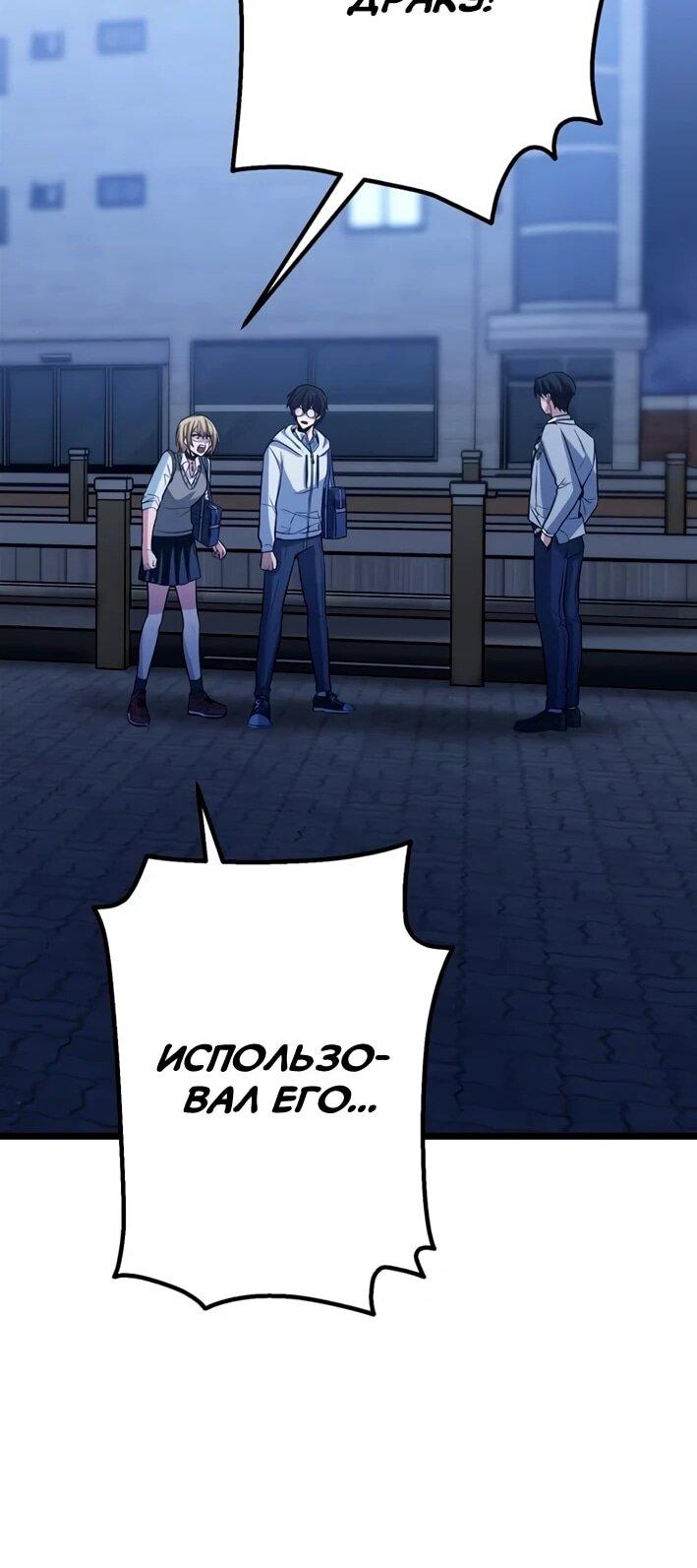 Манга Самый сильный студент-отличник: как простой студент-экзаменатор стал лидером среди хулиганов - Глава 25 Страница 6