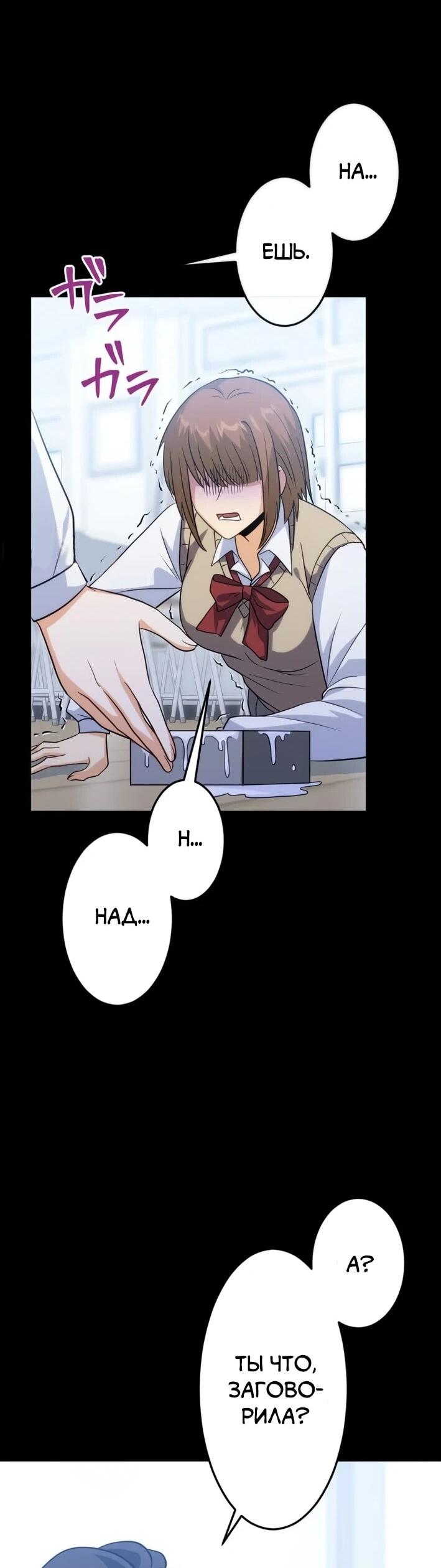 Манга Самый сильный студент-отличник: как простой студент-экзаменатор стал лидером среди хулиганов - Глава 26 Страница 10