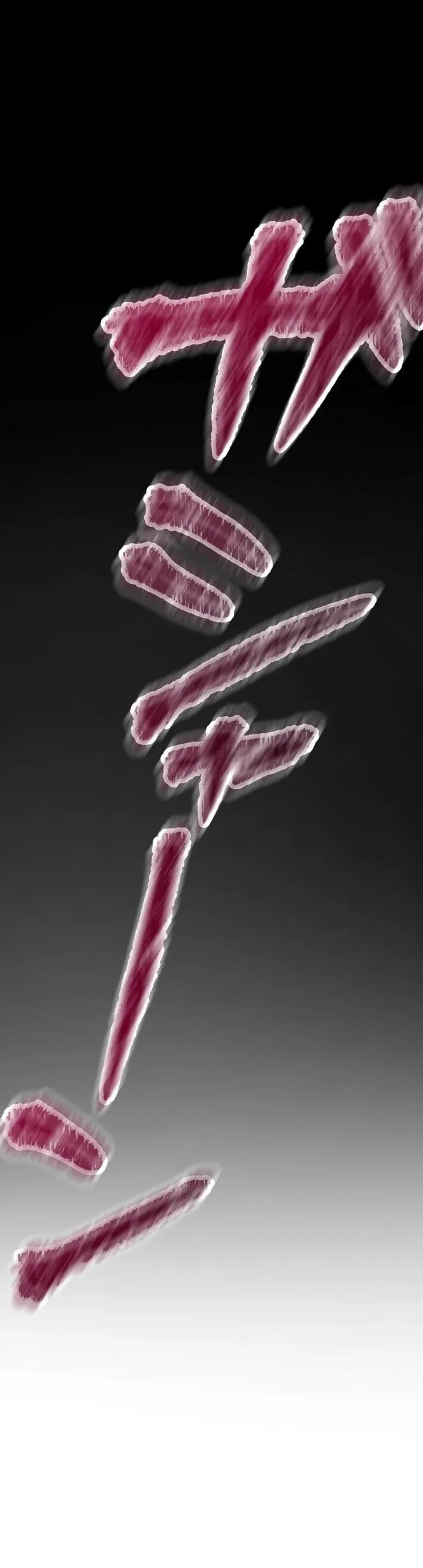 Манга Самый сильный студент-отличник: как простой студент-экзаменатор стал лидером среди хулиганов - Глава 26 Страница 22