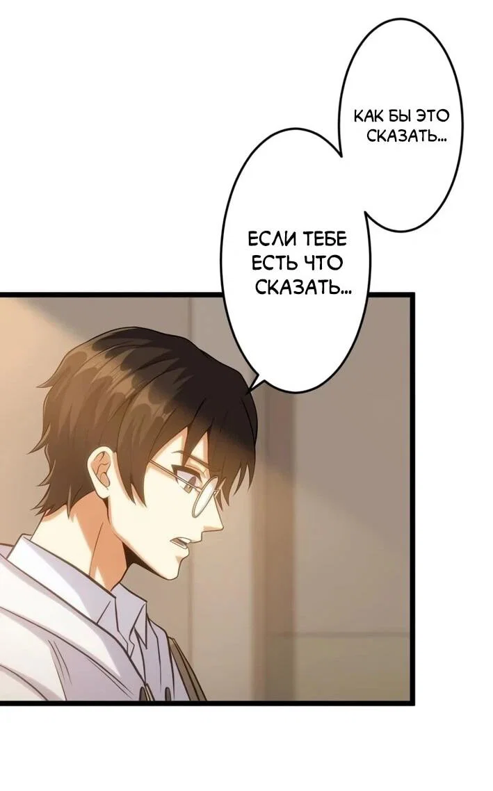 Манга Самый сильный студент-отличник: как простой студент-экзаменатор стал лидером среди хулиганов - Глава 26 Страница 26