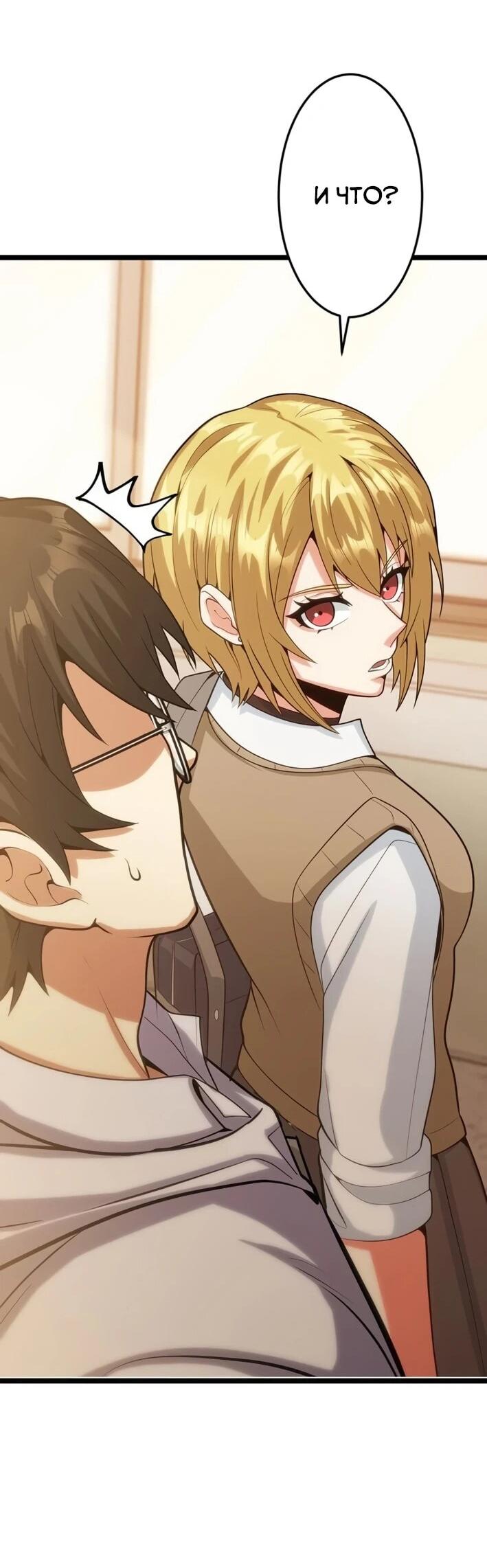 Манга Самый сильный студент-отличник: как простой студент-экзаменатор стал лидером среди хулиганов - Глава 26 Страница 34