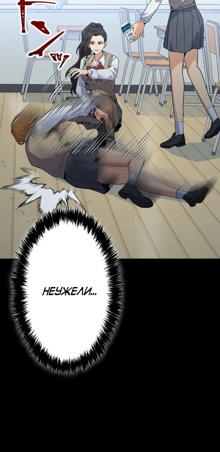 Манга Самый сильный студент-отличник: как простой студент-экзаменатор стал лидером среди хулиганов - Глава 26 Страница 6