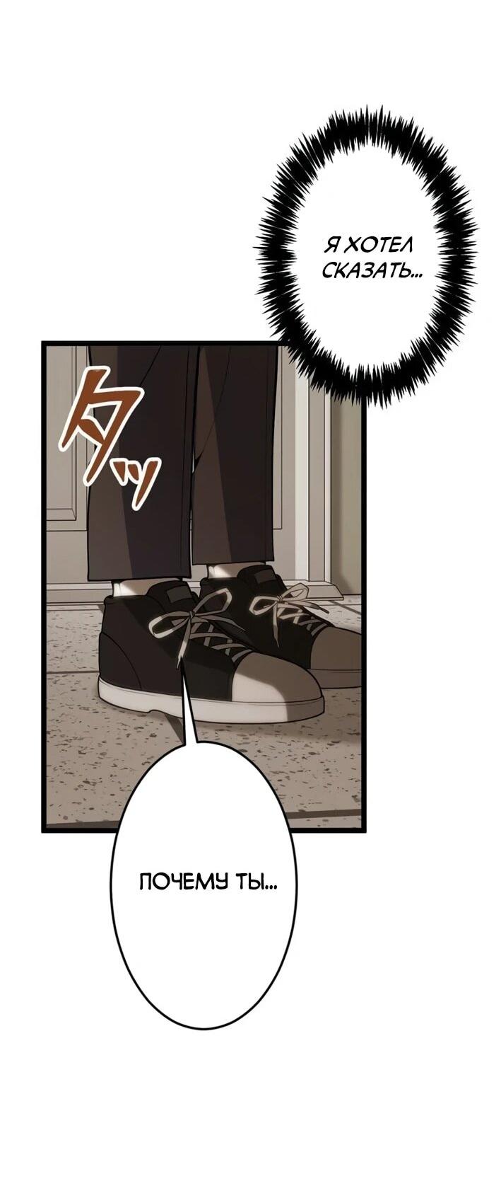 Манга Самый сильный студент-отличник: как простой студент-экзаменатор стал лидером среди хулиганов - Глава 26 Страница 28