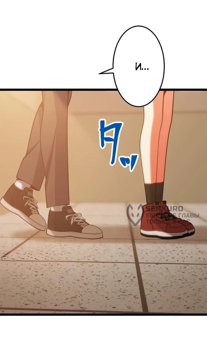 Манга Самый сильный студент-отличник: как простой студент-экзаменатор стал лидером среди хулиганов - Глава 26 Страница 33