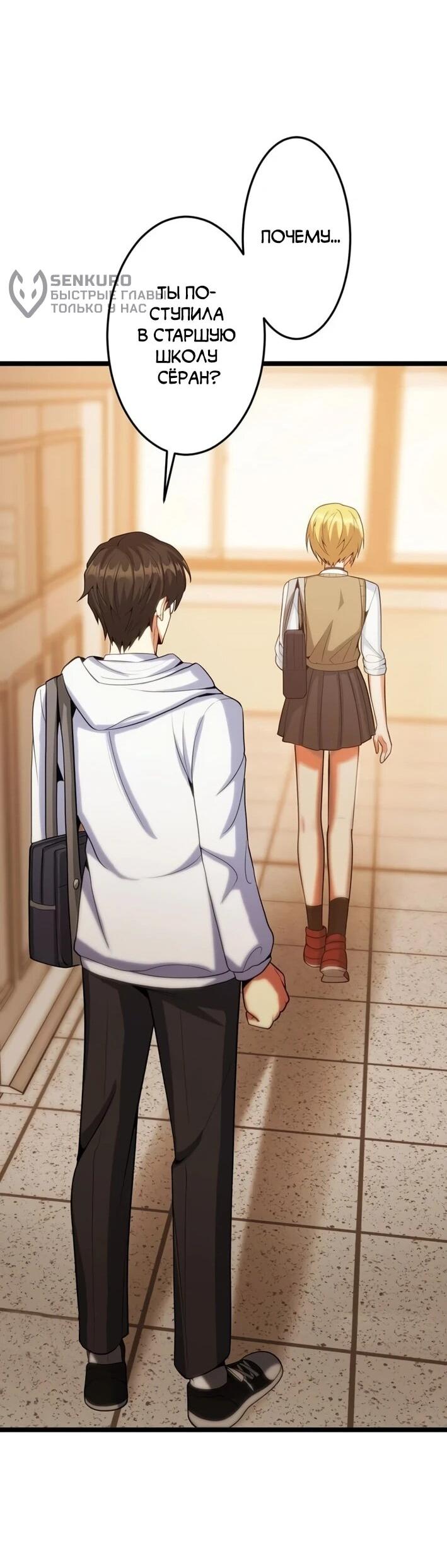 Манга Самый сильный студент-отличник: как простой студент-экзаменатор стал лидером среди хулиганов - Глава 26 Страница 29